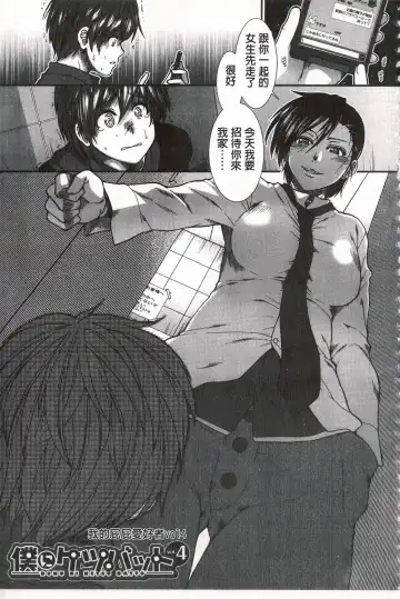 [Ariga Tou] Ketsusen Ryaku Fhentai - Page 138