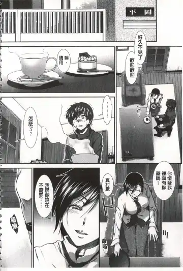 [Ariga Tou] Ketsusen Ryaku Fhentai - Page 139