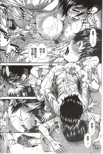 [Ariga Tou] Ketsusen Ryaku Fhentai - Page 161