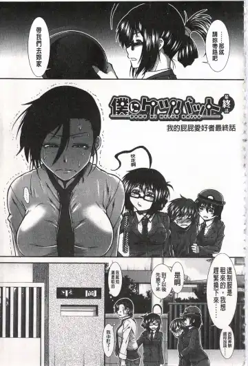 [Ariga Tou] Ketsusen Ryaku Fhentai - Page 179