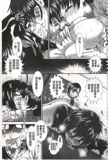 [Ariga Tou] Ketsusen Ryaku Fhentai - Page 193