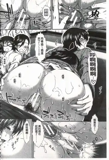 [Ariga Tou] Ketsusen Ryaku Fhentai - Page 203