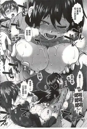 [Ariga Tou] Ketsusen Ryaku Fhentai - Page 205