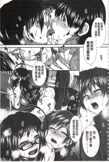 [Ariga Tou] Ketsusen Ryaku Fhentai - Page 212