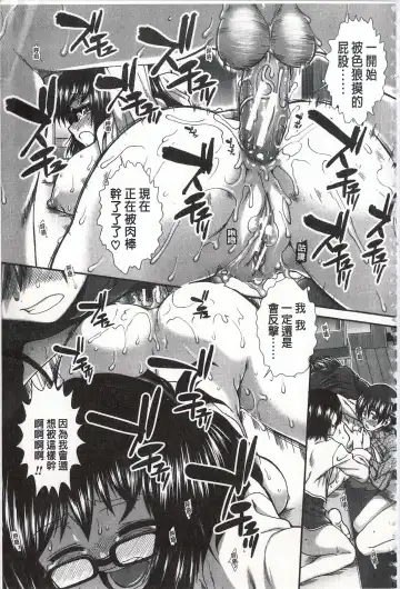 [Ariga Tou] Ketsusen Ryaku Fhentai - Page 214