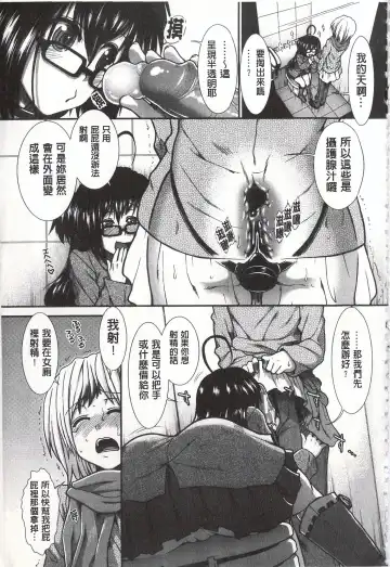 [Ariga Tou] Ketsusen Ryaku Fhentai - Page 51
