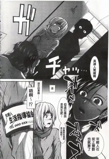 [Ariga Tou] Ketsusen Ryaku Fhentai - Page 52