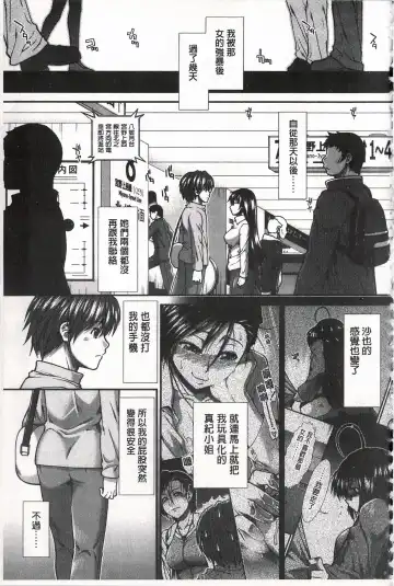 [Ariga Tou] Ketsusen Ryaku Fhentai - Page 89