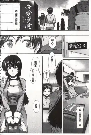 [Ariga Tou] Ketsusen Ryaku Fhentai - Page 90