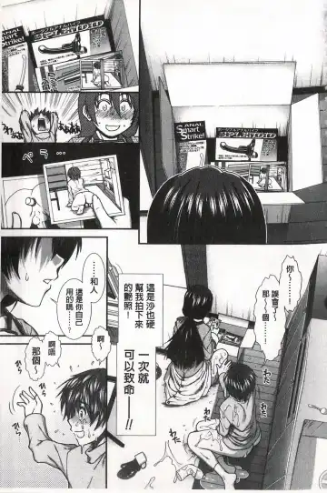 [Ariga Tou] Ketsusen Ryaku Fhentai - Page 97