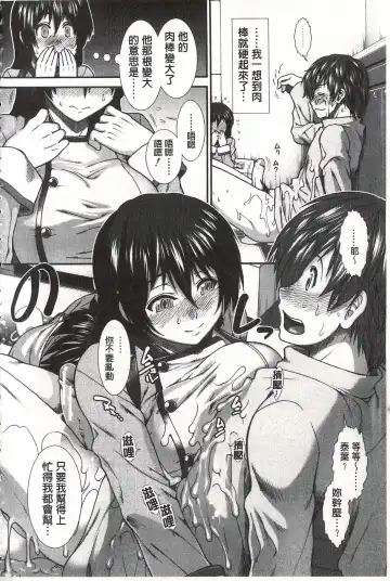 [Ariga Tou] Ketsusen Ryaku Fhentai - Page 98