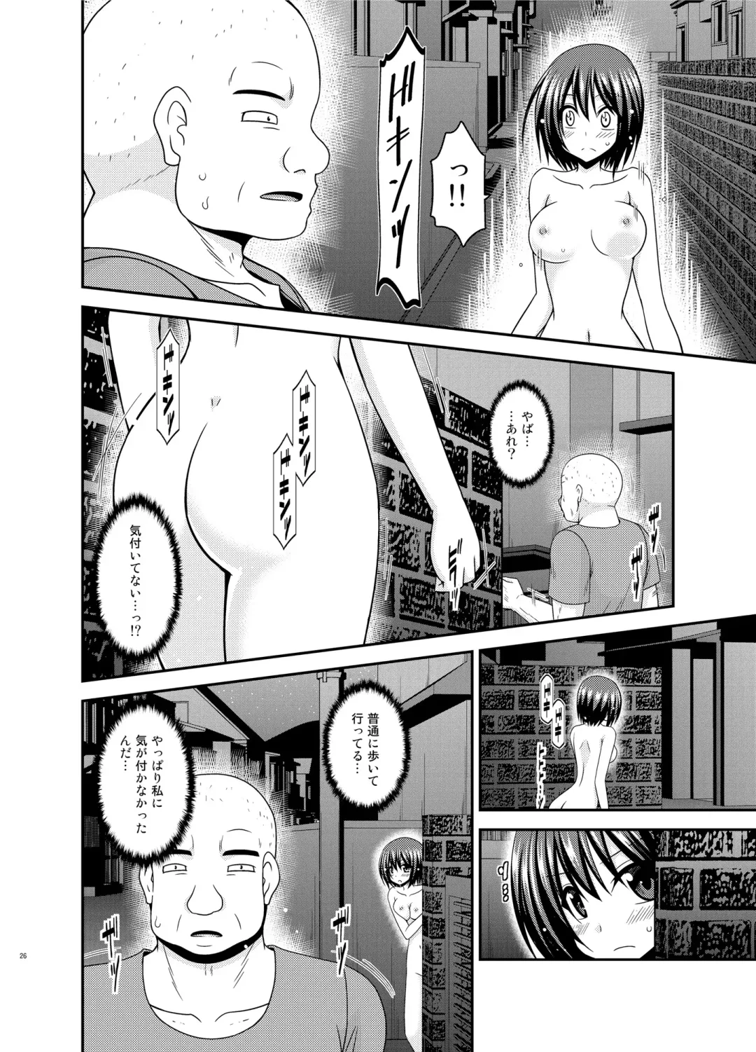 [Charu] Mizushima-san wa roshutsushou Fhentai - Page 25