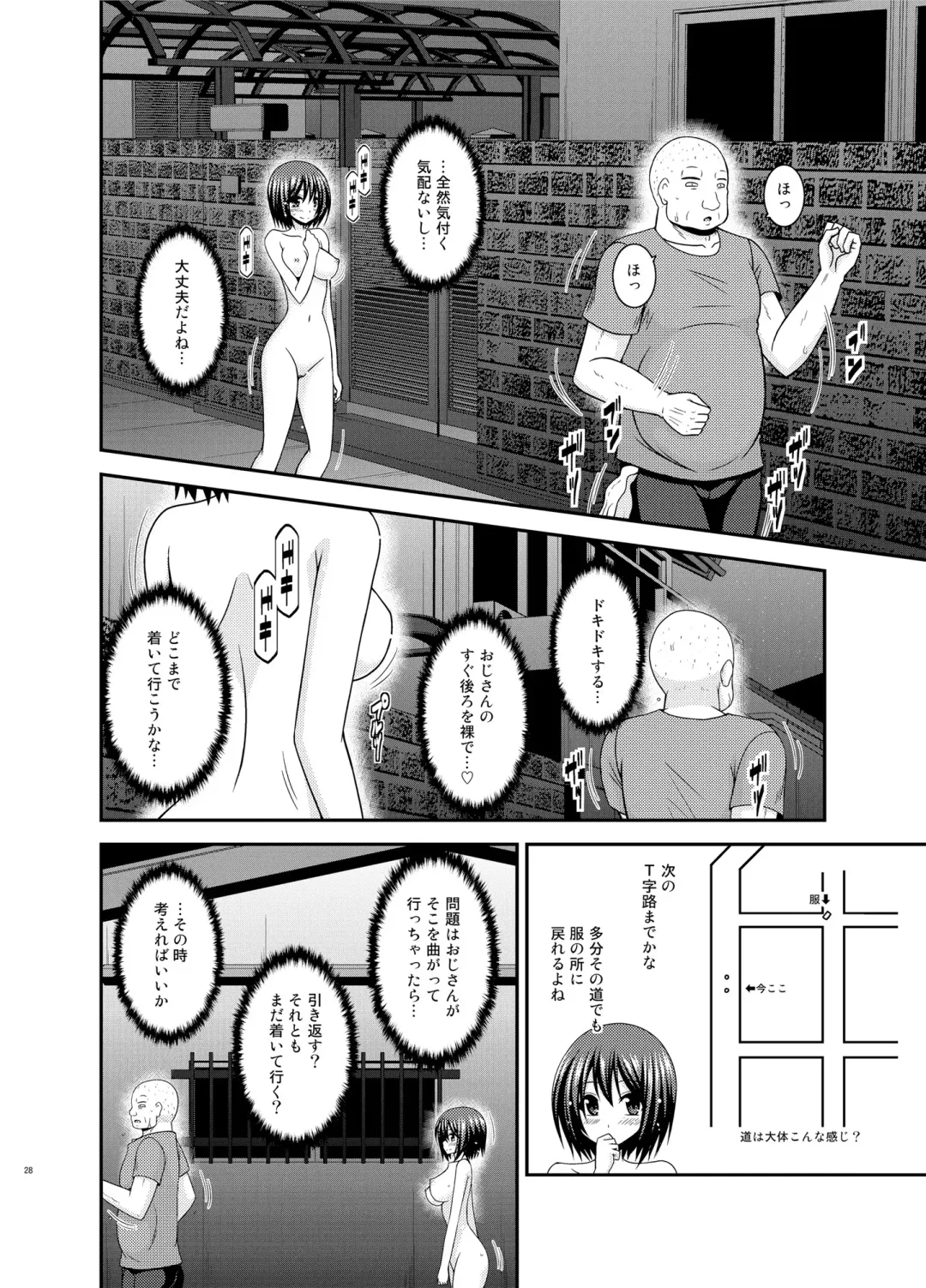 [Charu] Mizushima-san wa roshutsushou Fhentai - Page 27