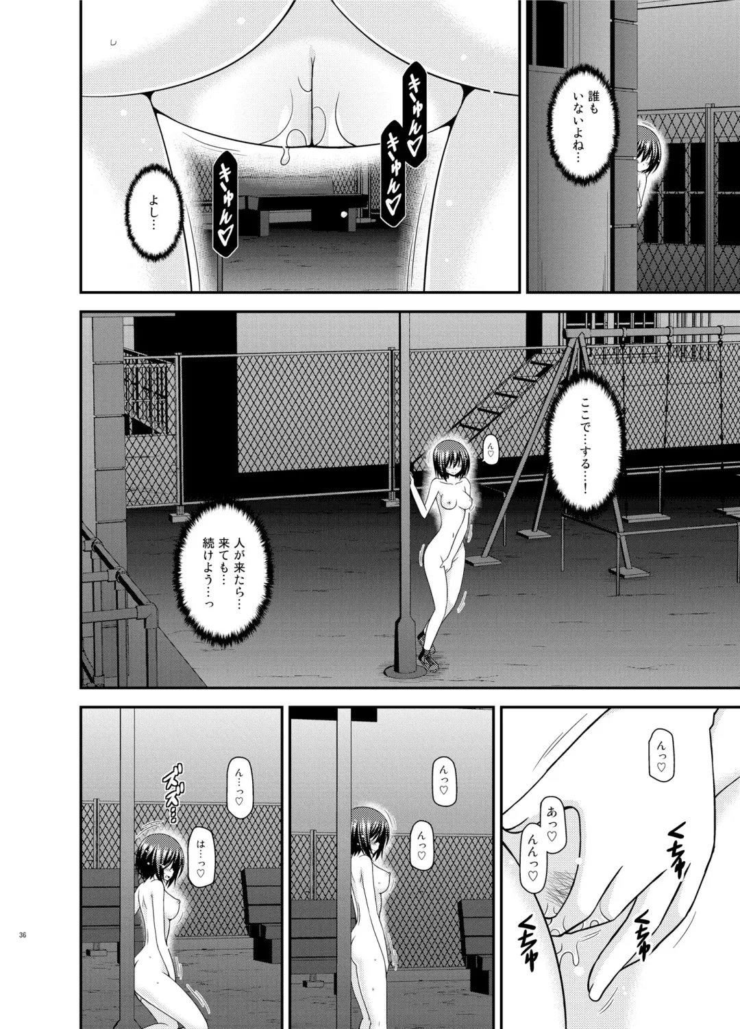 [Charu] Mizushima-san wa roshutsushou Fhentai - Page 35