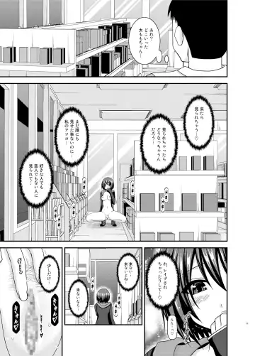 [Charu] Mizushima-san wa roshutsushou Fhentai - Page 10
