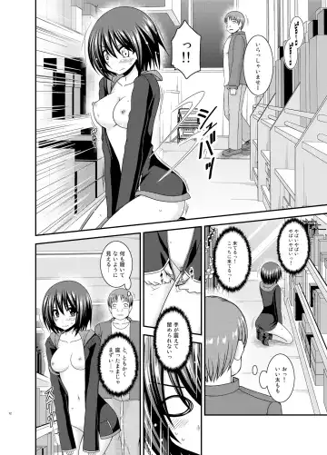 [Charu] Mizushima-san wa roshutsushou Fhentai - Page 11