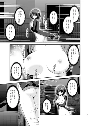 [Charu] Mizushima-san wa roshutsushou Fhentai - Page 20