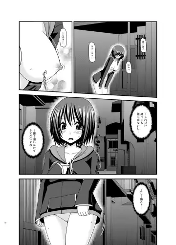 [Charu] Mizushima-san wa roshutsushou Fhentai - Page 21
