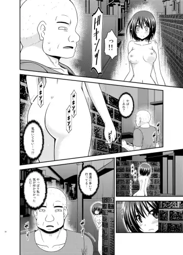 [Charu] Mizushima-san wa roshutsushou Fhentai - Page 25