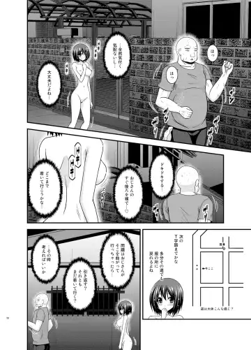 [Charu] Mizushima-san wa roshutsushou Fhentai - Page 27