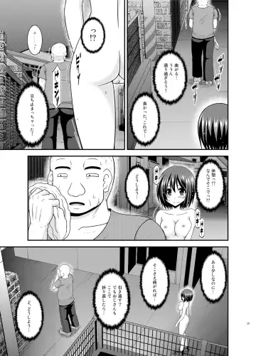 [Charu] Mizushima-san wa roshutsushou Fhentai - Page 28