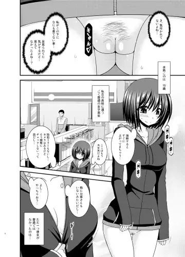 [Charu] Mizushima-san wa roshutsushou Fhentai - Page 5