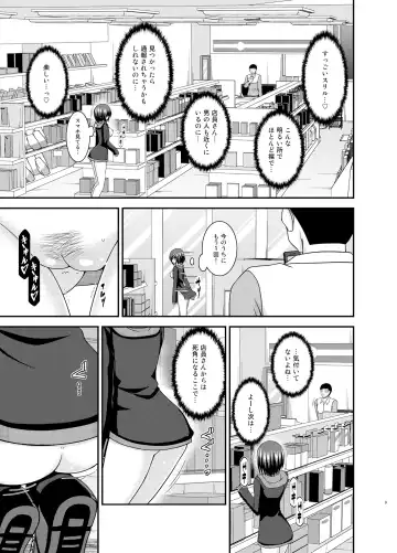 [Charu] Mizushima-san wa roshutsushou Fhentai - Page 8