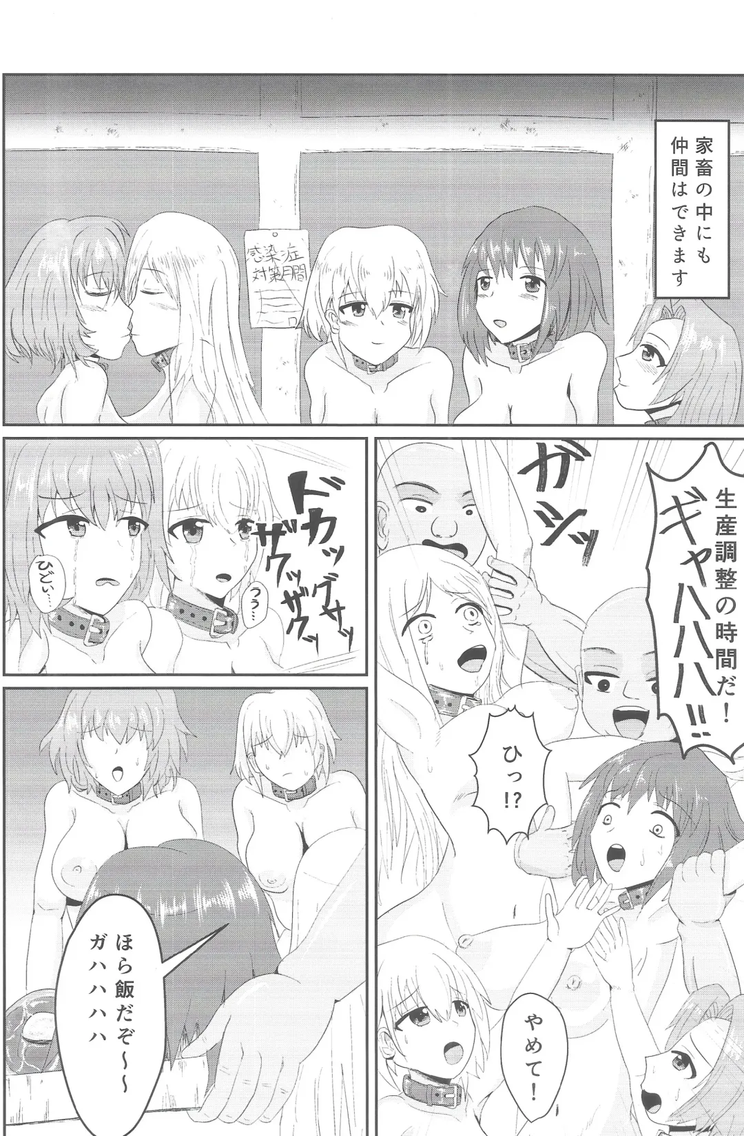 [Kasuga Tousen] Shoujo Tosatsuba Fhentai - Page 11