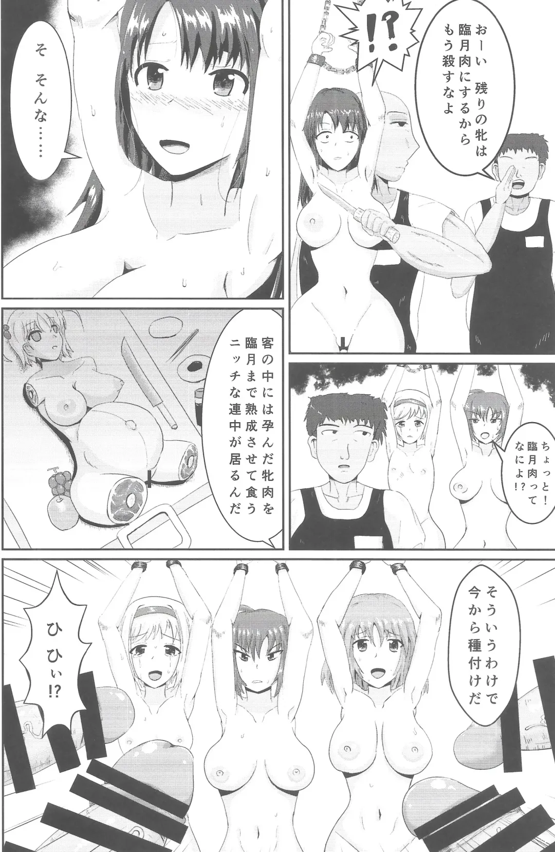 [Kasuga Tousen] Shoujo Tosatsuba Fhentai - Page 7