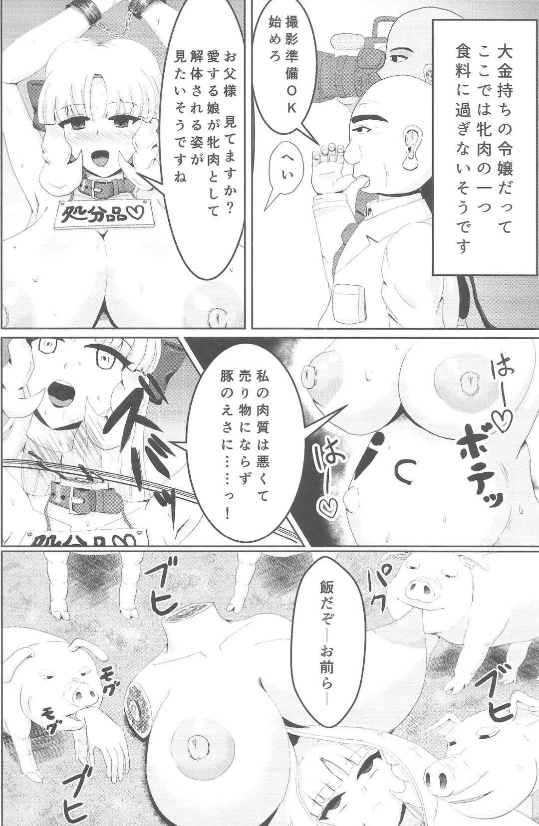 [Kasuga Tousen] Shoujo Tosatsuba Fhentai - Page 9