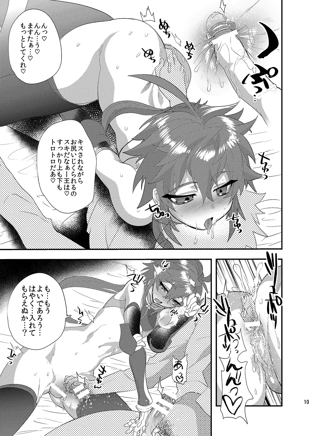 [Munomerikun] Kizuna LV0 no raama ou to himitsuno omajinai Fhentai - Page 10