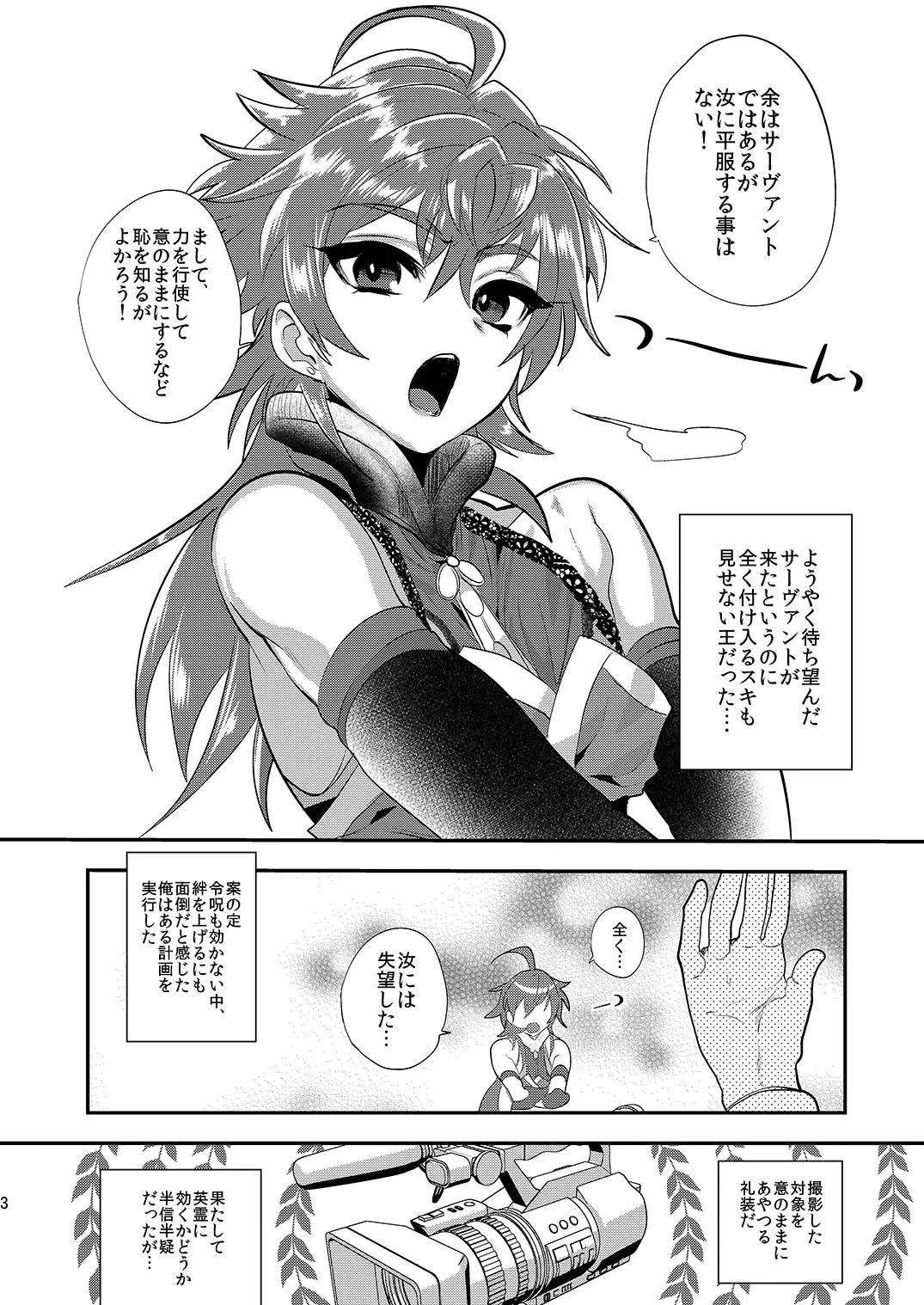 [Munomerikun] Kizuna LV0 no raama ou to himitsuno omajinai Fhentai - Page 3