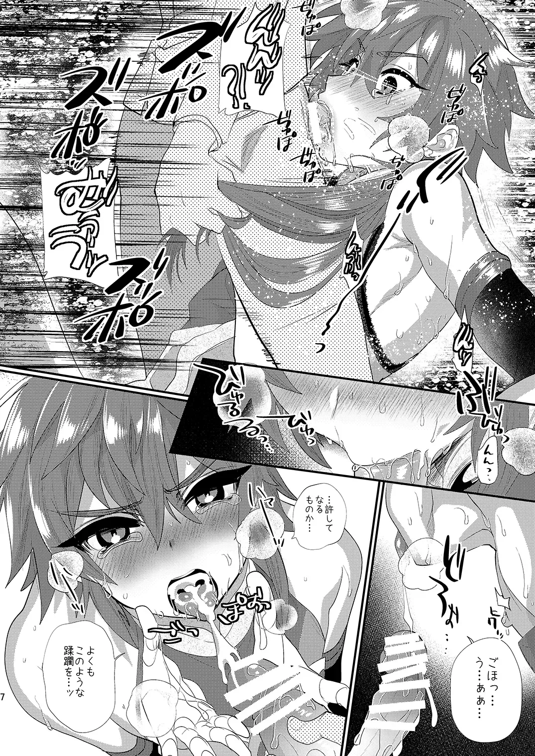 [Munomerikun] Kizuna LV0 no raama ou to himitsuno omajinai Fhentai - Page 7