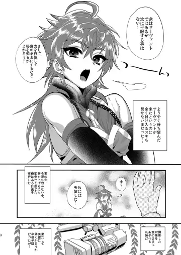[Munomerikun] Kizuna LV0 no raama ou to himitsuno omajinai Fhentai - Page 3