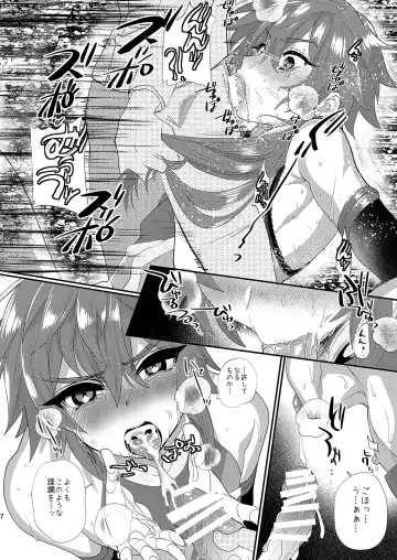 [Munomerikun] Kizuna LV0 no raama ou to himitsuno omajinai Fhentai - Page 7