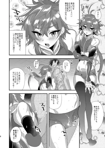[Munomerikun] Kizuna LV0 no raama ou to himitsuno omajinai Fhentai - Page 9