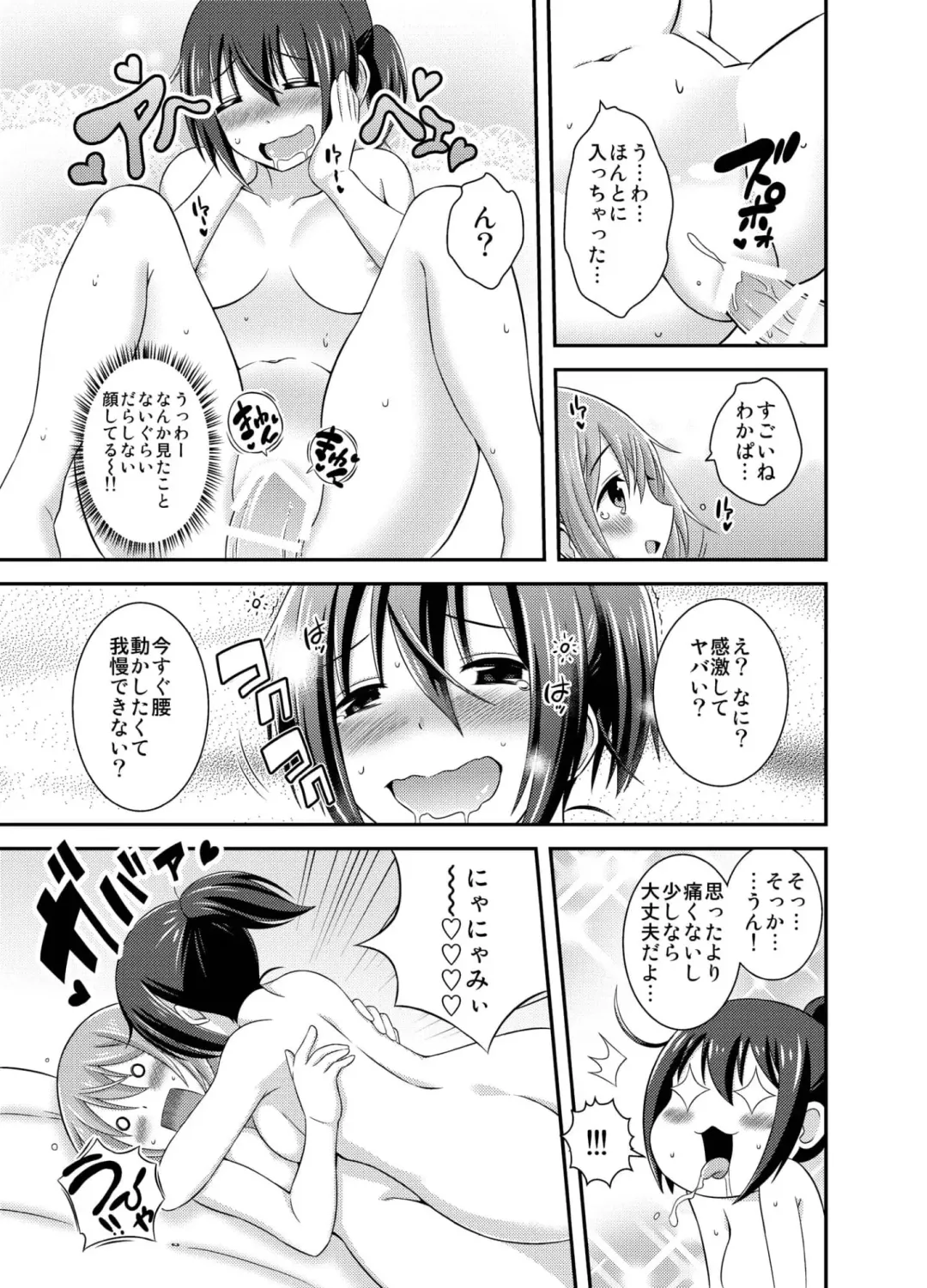 [Yuzu Ramune] Happy Virgin Birthday Fhentai - Page 17