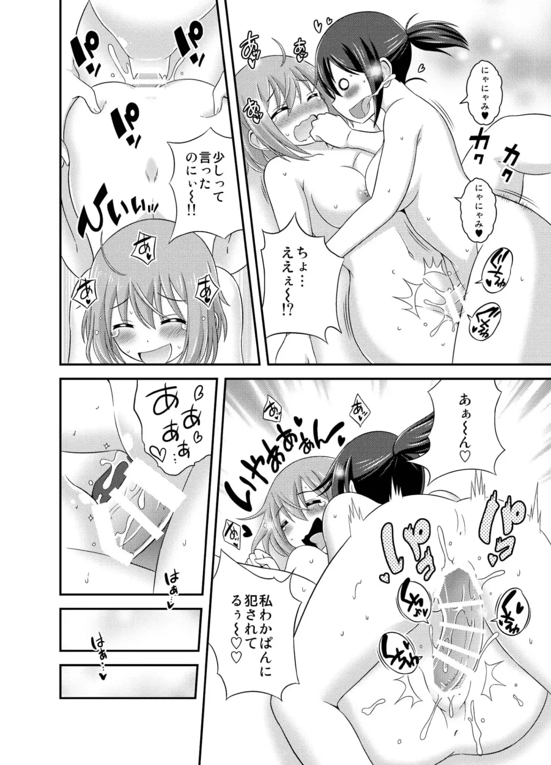 [Yuzu Ramune] Happy Virgin Birthday Fhentai - Page 18