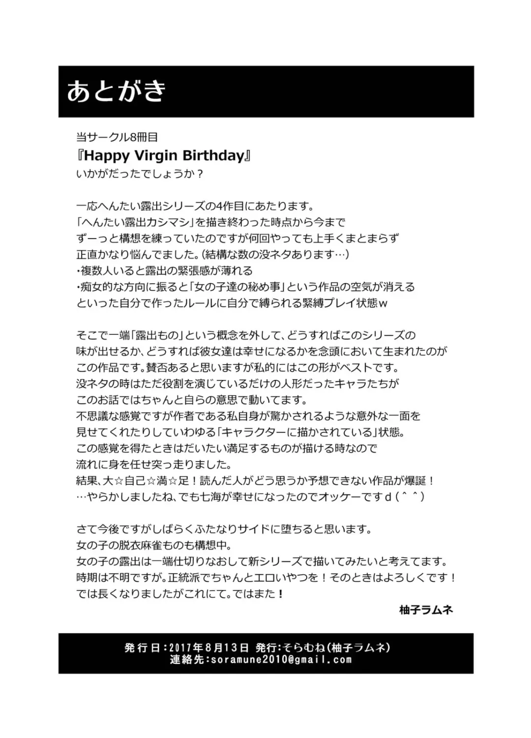 [Yuzu Ramune] Happy Virgin Birthday Fhentai - Page 20