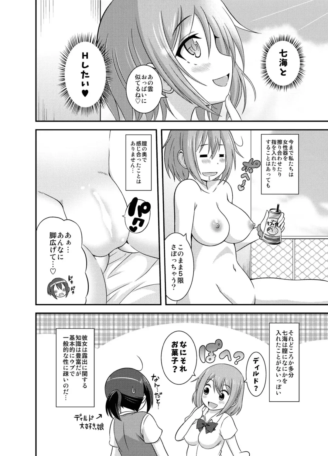 [Yuzu Ramune] Happy Virgin Birthday Fhentai - Page 4