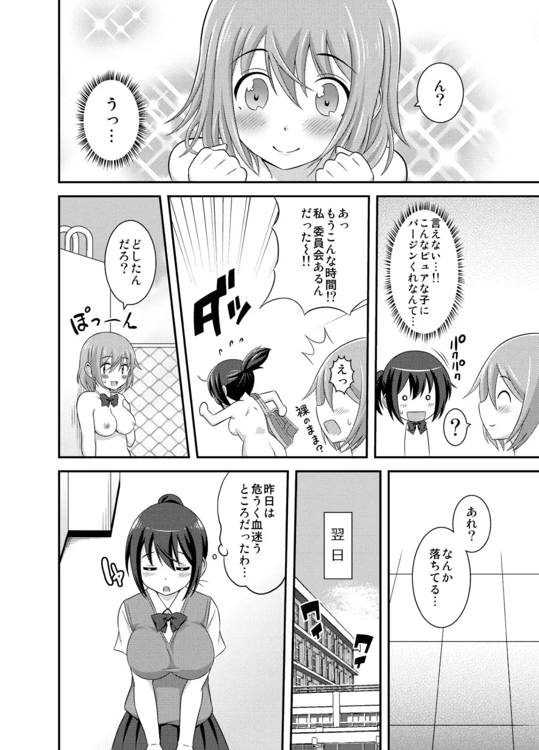 [Yuzu Ramune] Happy Virgin Birthday Fhentai - Page 6