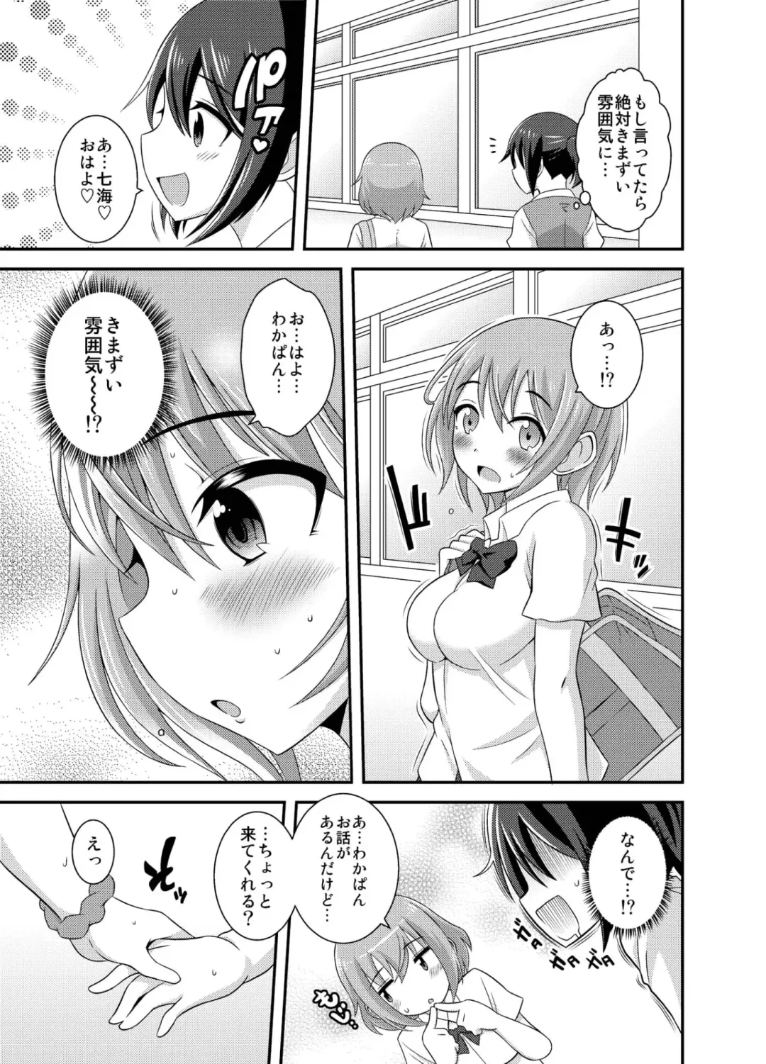 [Yuzu Ramune] Happy Virgin Birthday Fhentai - Page 7