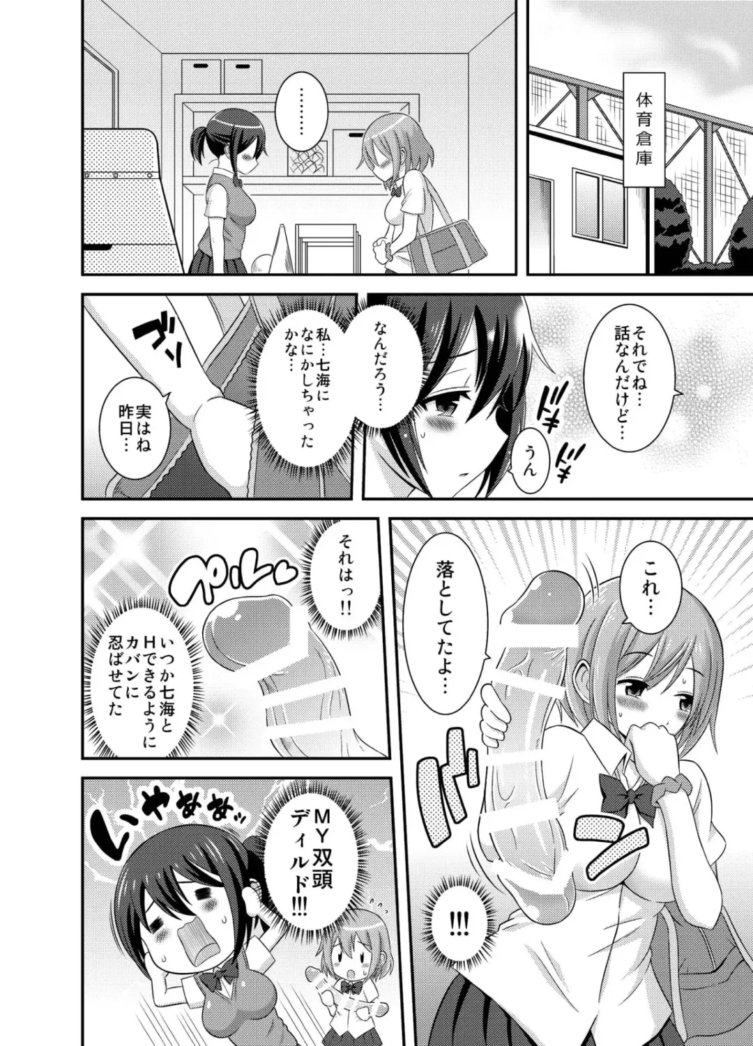 [Yuzu Ramune] Happy Virgin Birthday Fhentai - Page 8