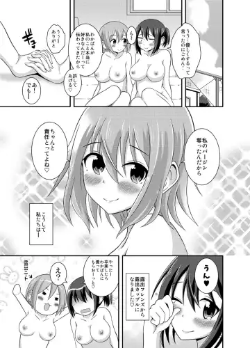 [Yuzu Ramune] Happy Virgin Birthday Fhentai - Page 19