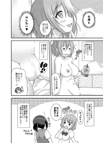 [Yuzu Ramune] Happy Virgin Birthday Fhentai - Page 4