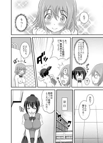 [Yuzu Ramune] Happy Virgin Birthday Fhentai - Page 6