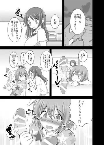 [Yuzu Ramune] Happy Virgin Birthday Fhentai - Page 9