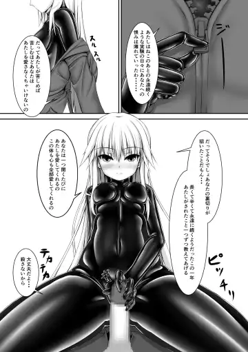 [Sho-yan] Beginning black2 Fhentai - Page 14