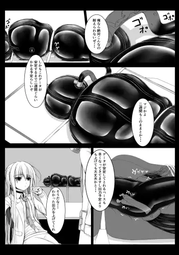 [Sho-yan] Beginning black2 Fhentai - Page 18