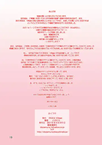 [Dozamura] Boku no Bimama o Tomodachi ga Dakitai toiu no de Mechakucha SEX Sasete Mita Fhentai - Page 19